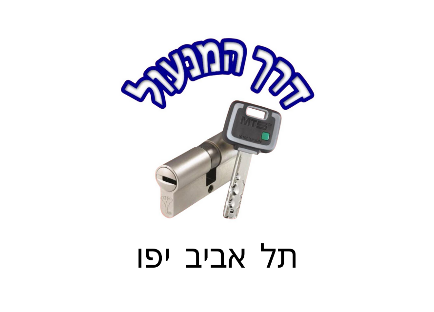 אזור שירות