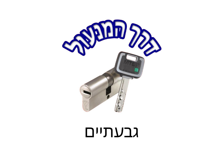 איזור שירות